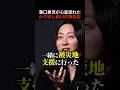 【感動】東日本大震災被災地の子どもを思いかりゆし58前川がカメラ外でとった行動が.. #shorts
