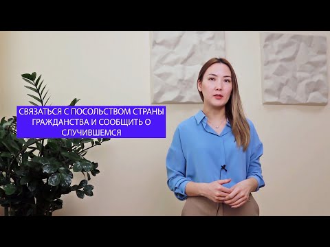 Что делать, если иностранец потерял паспорт в Казахстане?