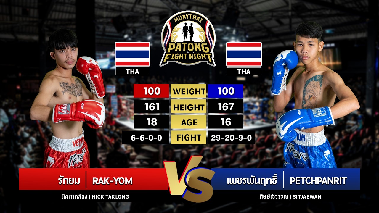 Rakyom Nicktaklong vs Petchpanrit Sit Jaewan