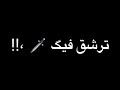 افجرحالات واتس اب مهرجانات عصام صاصا جديد 2021 لسه منزلش شاشه سوداء مقروطي فيها خراطيش بالكوم محطوطه 