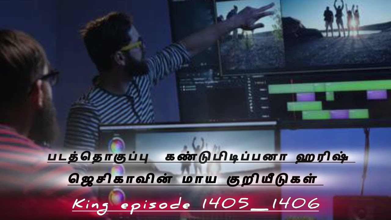 King episode 1405_1406 Tamil 
