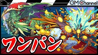 パズドラ ヨグ ソトースで簡単ワンパン 三位一体攻略で潜在拡張たまドラを集めよう Gamemarket Youtube