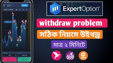 Expert Option withdraw | Expert Option withdrawal problem | expertOption mobile trading