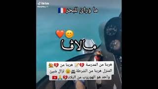 كلشي يكمل ولي راجل راجل# shorts