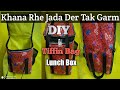 lunch box घर में बनाना सीखे  Tiffin bag | bache huye  fabric use |cutting bag banana | Diy