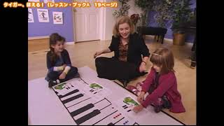 「はじめてのピアノ・アドヴェンチャー」サポート動画　タイガー、ほえる！（レッスン・ブックA 19ページ）