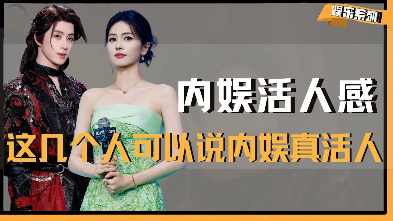 在活人感这块,这几个人可以说是毫无对手,妥妥内娱真活人 #敖瑞鹏 #王星越 #杨迪 #白鹿 - YouTube