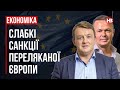 Слабкі санкції переляканої Європи – Віталій Сич, Сергій Фурса