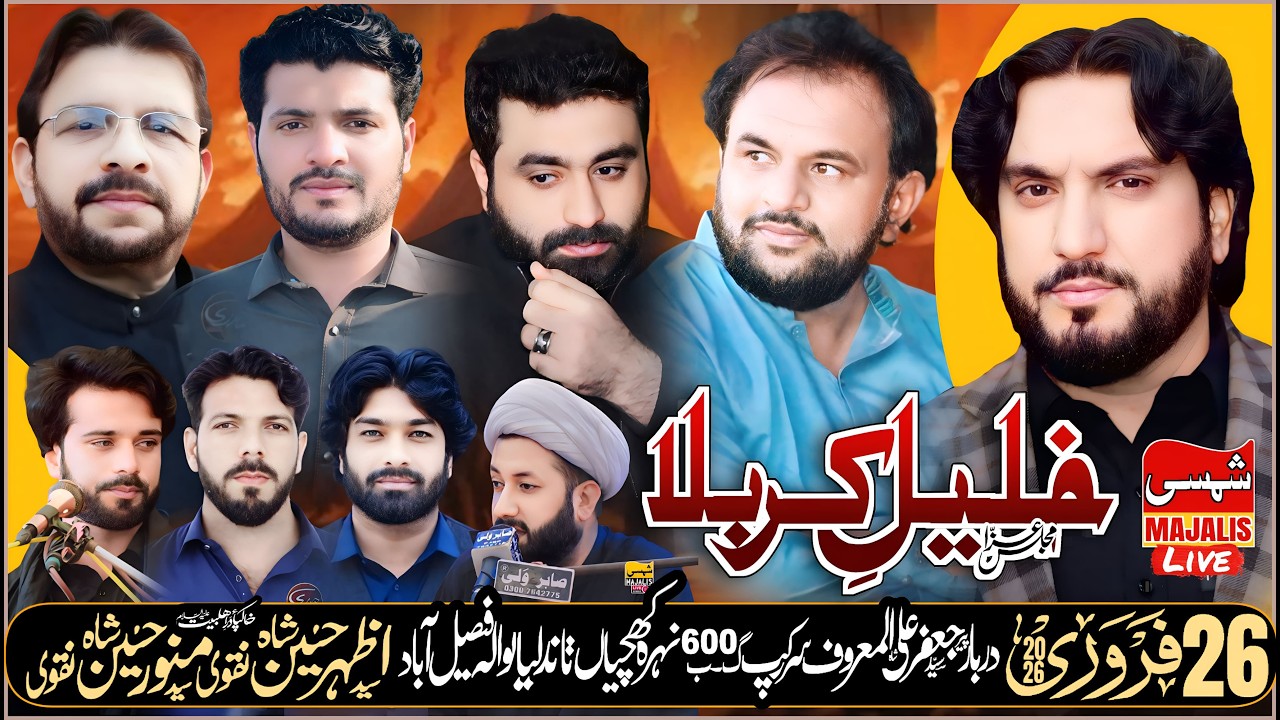 #Live #Majlis || 26 Feb 2026 || Darbar Peer Syed Jaffar Ali Shah Nehra Khichian Wala Tandliwala FSD