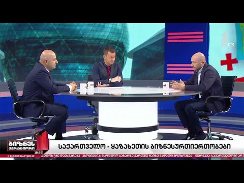 საქართველო-ყაზახეთის ეკონომიკური ურთიერთობები