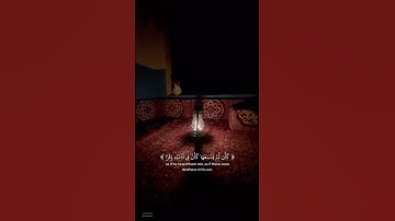 #سورة_لقمان | واذا تتلى عليه اياتنا #ياسرالدوسري #ارحقلبك #قرانكريم