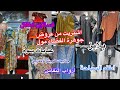 Hurry The biggest discounts Al Fadaa Mall A breathtaking collection of abayas Kuwaiti a  mp3