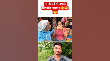 साली को गोलगप्पे खिलाने लाया हूं🤣monkey videovlog#shorts #funny #comedy #viral #shorts#ai#shortvideo