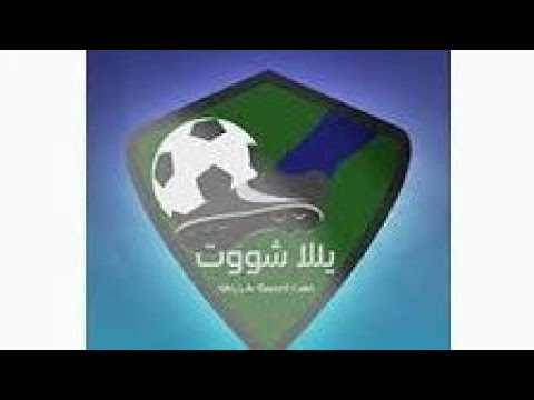 طريقه استعمال برنامج يلا شوت