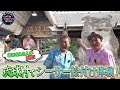玉袋筋太郎＆ピエール瀧が行く！〜琉球村でシーサー絵付け体験！〜