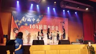 20150602 南山高中畢業晚會 示範區隊