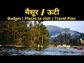 Mysore & Ooty in 4 Days | मैसूर, ऊटी travel video in hindi | Ooty travel guide