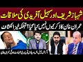 Why Was Imran Khan Not Mentioned? Explo*sive Revelations from Shehbaz Sharif - Soheil Afridi Meeting