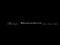 دوایـــ چـــەنــ ســـاڵـە حـــاڵــم کەمێـــک ئارامە🖤.#active