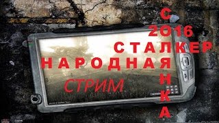 ★★ Народная Солянка 2016★★Посылка для Лиса★заход в Бар★#5 в15 00мск ★★ Народная Солянка 2016★★Посылка для Лиса★заход в Бар★#5 в15 00мск