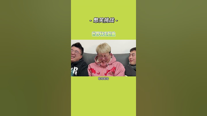 7173609197462965539_哈哈哈哈哈#办公室游戏 #看一遍笑一遍 #一定要看到最后 #憋笑挑战 #综艺搞笑