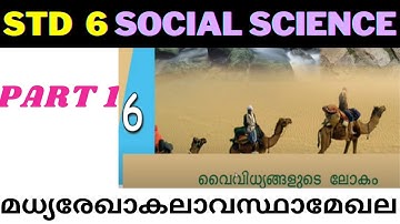 VICTERS STD 6| SOCIAL SCIENCE| UNIT 6| WORLD OF DIVERSITIES|PART 1