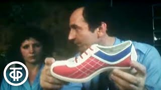 видео: Больше хороших товаров (1984) картинка: Больше хороших товаров (1984)