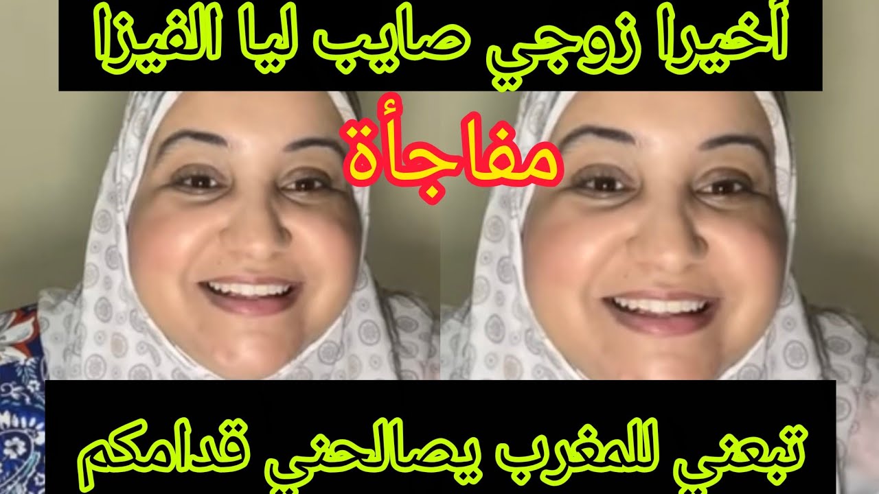 مفاجأة من زوجي الماليزي تبعني للمغرب مغربية في ماليزيا 