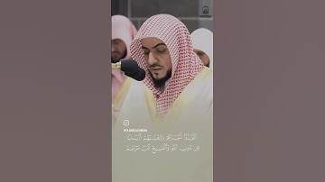 تلاوة تفيض خشوعا من صلاة التراويح ليلة 13 رمضان 1445 لفضيلة الشيخ د الوليد الشمسان من سورة التوبة