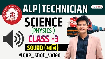 RRB ALP/Tech 2024-25🔥 Science Free Theory | Physics | Class -3 🥳Sound By Neeraj Sir