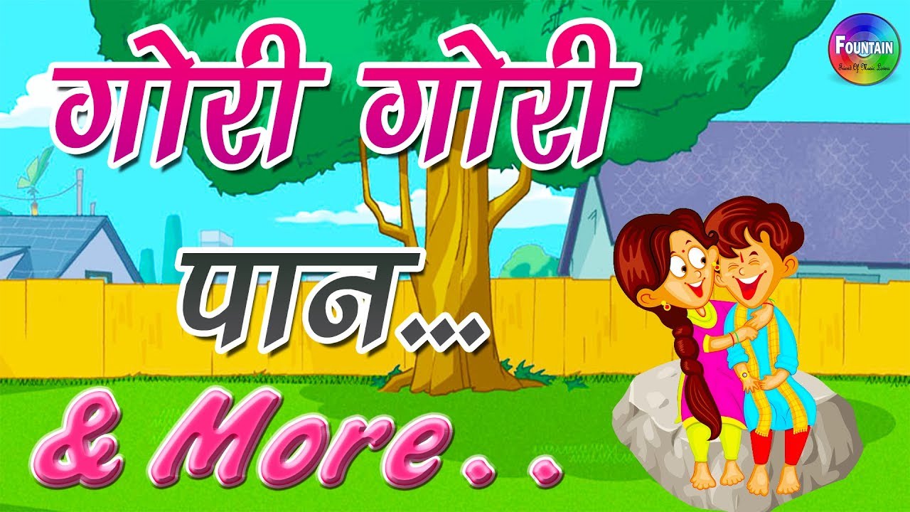 Gori Gori Pan Fulasarkhi Chan   Marathi Rhymes for Children  Marathi Poems for Kids