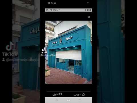 دكور واجهة المحلات