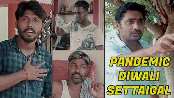 Pandemic Diwali (Diwali Settaigal) Funny Video | Kathi Kappal