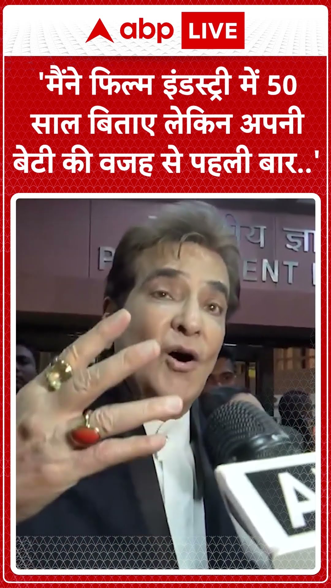 'अपनी बेटी की वजह से पहली बार' । Ekta Kapoor