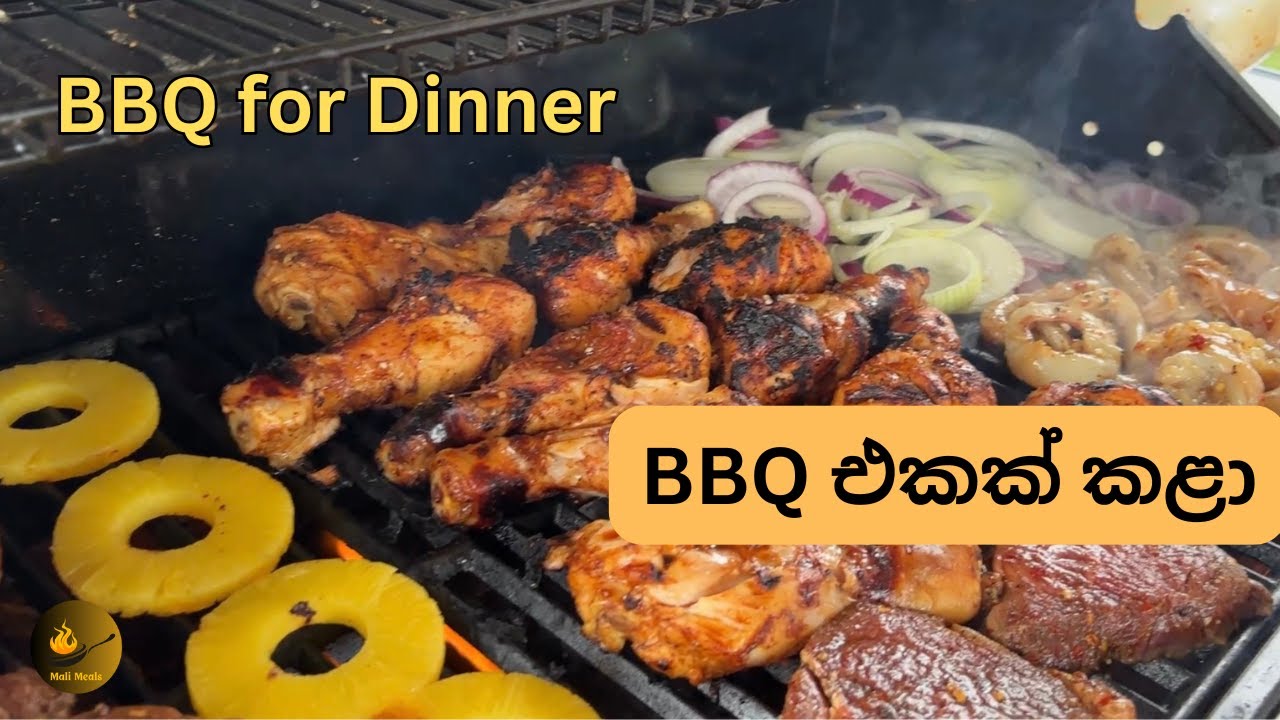 ගෙදර කරපු බාබකියු එක | BBQ for dinner| Quick dinner with family