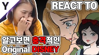 Korean React To Shocking ‘Original Disney’ (ft. Cinderella Rapunzel Snow White) [ReviewPedia]