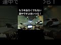 【リターンライダー63】高速道路で、極めて危険な輩達の登場! #bike #バイク #ツーリング #危険なすり抜け