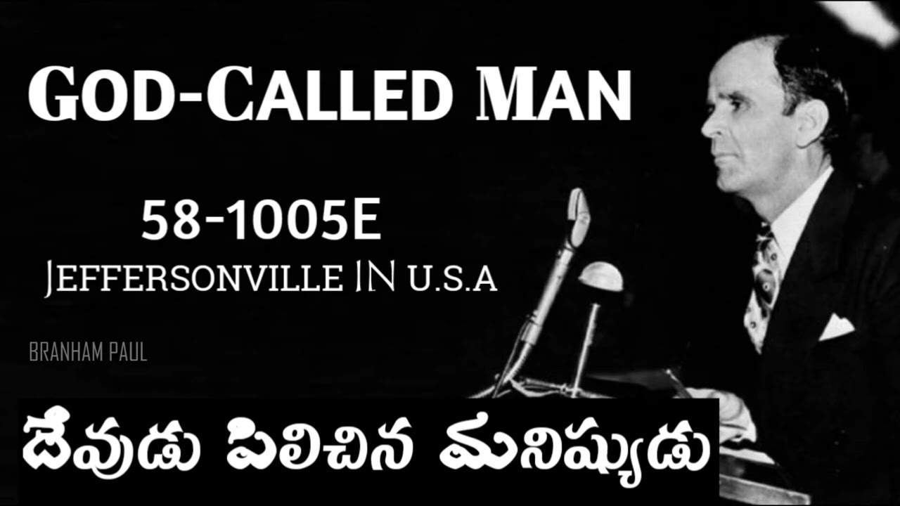 58-1005E GOD CALLED MAN(దేవుడు పిలిచిన మనిష్యుడు) | Bro. William Branham Messages in Telugu