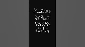 (رب كل شيء) #قرآن #سورة_الأنعام #عبدالرحمن_ريس #ليدّبّروا_آياته #راحة_نفسية #شاشه_سوداء #quran