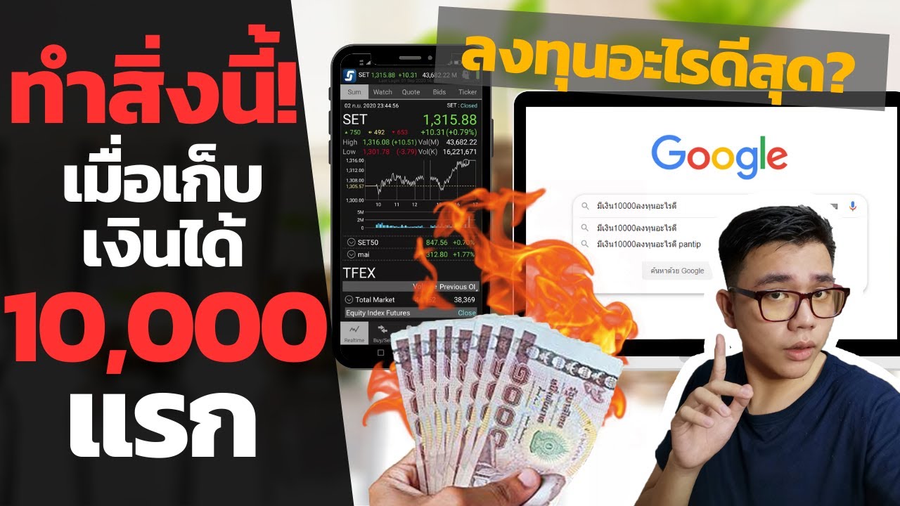 มีเงิน10,000บาท\