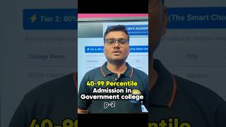 40-99 percentile Admission in Top colleges in Maharashtra 💯 #mhtcet #viralreels #admission #coep