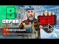 Я На ВОЛОСКЕ от УВОЛЬНЕНИЯ! Последний АРЕСТ!⛔️👿 - Путь Госника на Радмир РП #8 (Radmir RP)