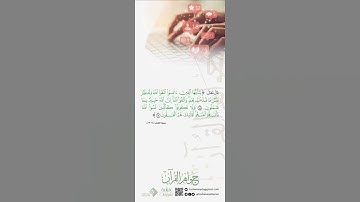 { نسوا الله فأنساهم أنفسهم } سورة الحشر سعود الشريم #سعود_الشريم