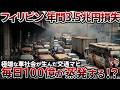 【毎日100億が蒸発】物理的限界を超えた「極端な車社会」が生んだグリッドロック【ゆっくり解説】