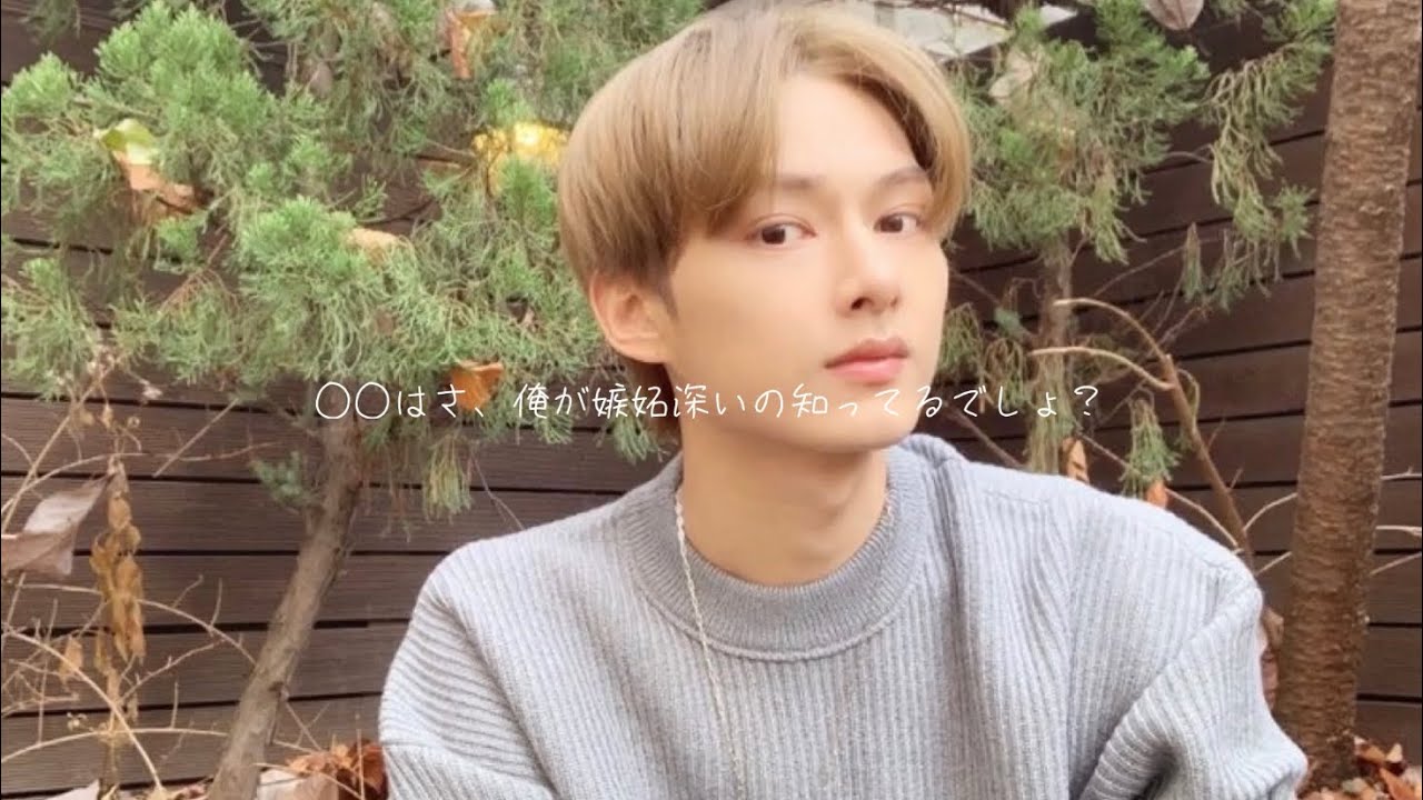 [妄想・セブチ] 오빠が嫉妬したら…　　　       (ムンジュニ・ﾘｸｴｽﾄ)