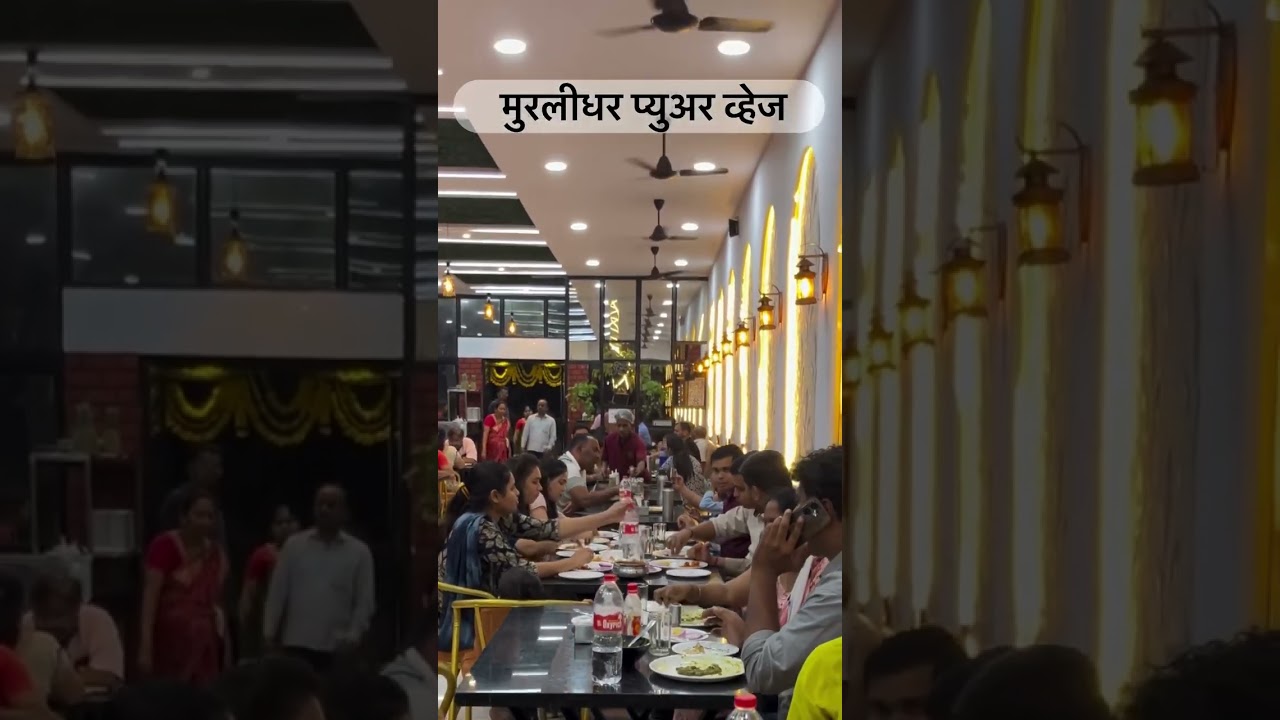 Moshi Alandi | Murlidhar Pure veg | 