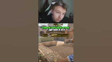 twitch.tv/strogo | САМЫЙ СИЛЬНЫЙ ИГРОК С ДИГЛОМ В КС2 #strogo #cs2 #строго