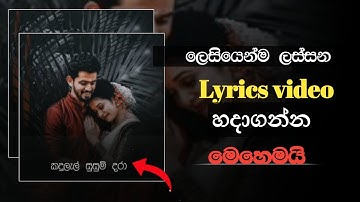 How to make sinhala lyrical video capcut sinhala lyrical editing 2022 | capcut video Editing
