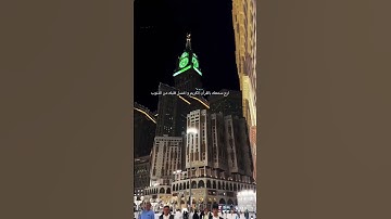 اكتب شيء تؤجر عليه و استخدمو الصوت 🙂 #القارئ ياسر الدوسري #المصحف #القرآن_الكريم