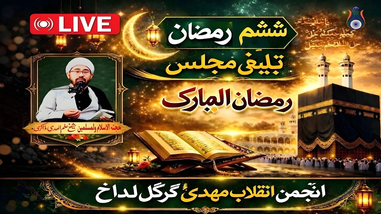🔴Live ||6th Ramzan 1447H || Majlis e Tabligh 2026 || Anjuman e Inqilab e Mehdi | Sankoo HQ